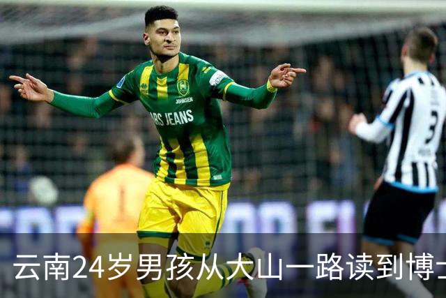 云南24岁男孩从大山一路读到博士，却确诊胃癌晚期，已化疗25次；本人回应：要不是考上中大，我可能已经不在了，最想做的事是陪陪家人